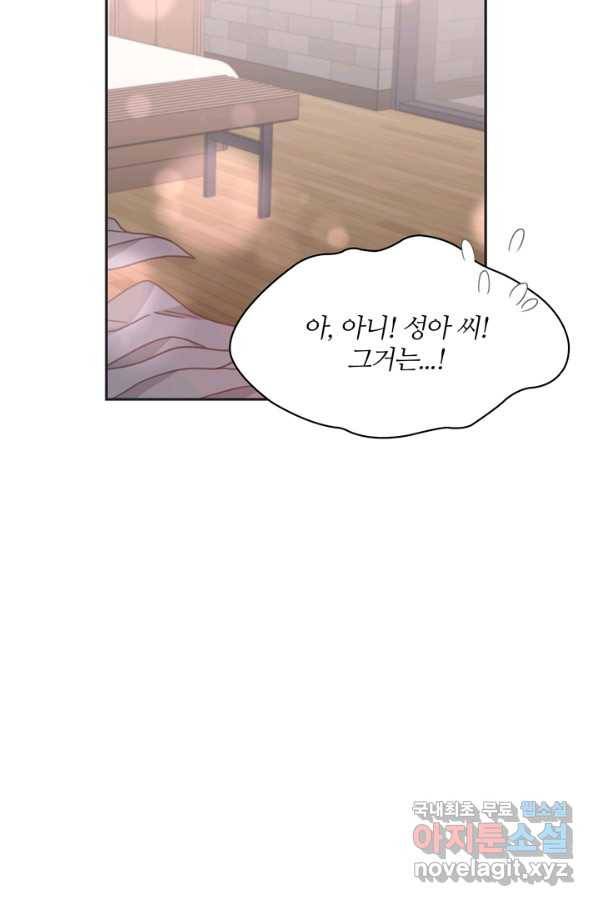 엉덩이가 잘못했네 22화 44
