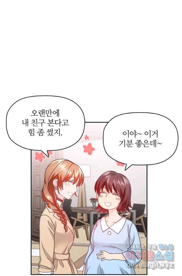 엉덩이가 잘못했네 22화 54