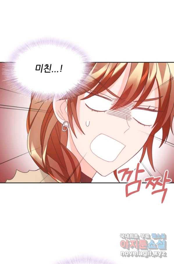 엉덩이가 잘못했네 22화 63