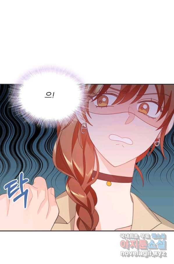 엉덩이가 잘못했네 22화 68