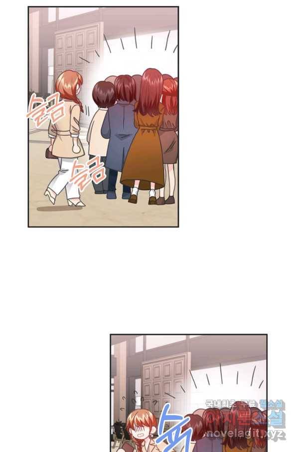 엉덩이가 잘못했네 22화 83