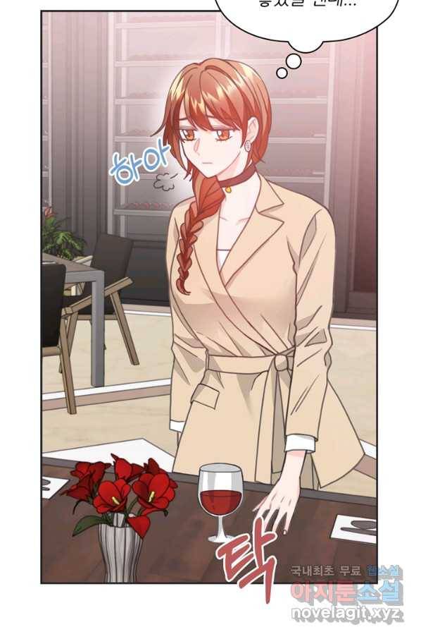엉덩이가 잘못했네 22화 85