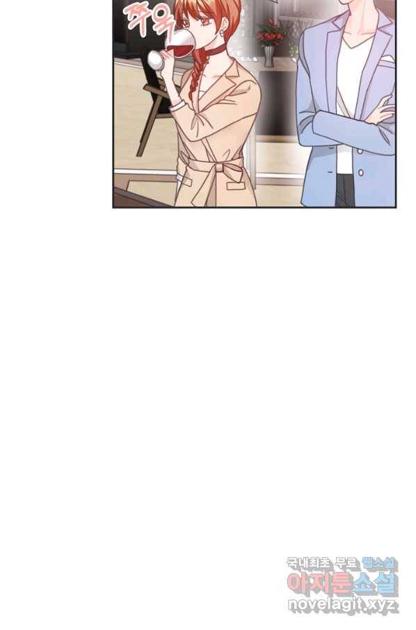 엉덩이가 잘못했네 22화 87