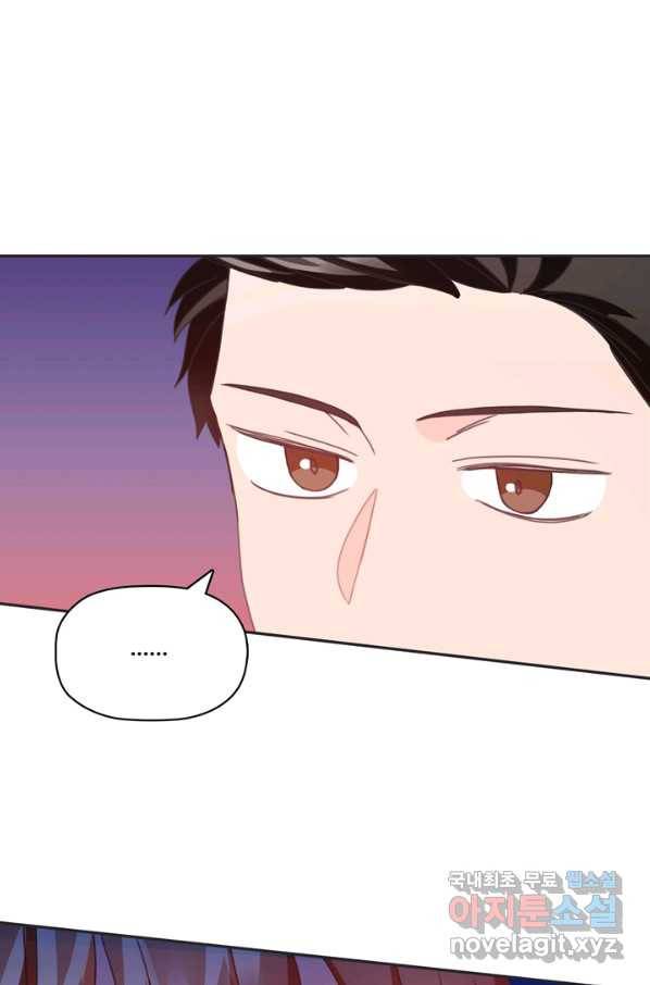 엉덩이가 잘못했네 22화 91