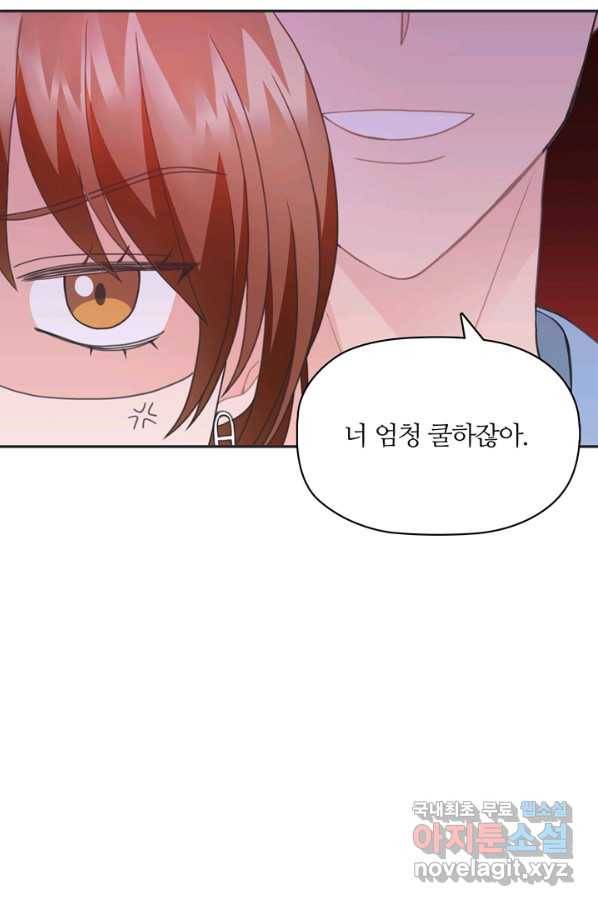 엉덩이가 잘못했네 22화 95