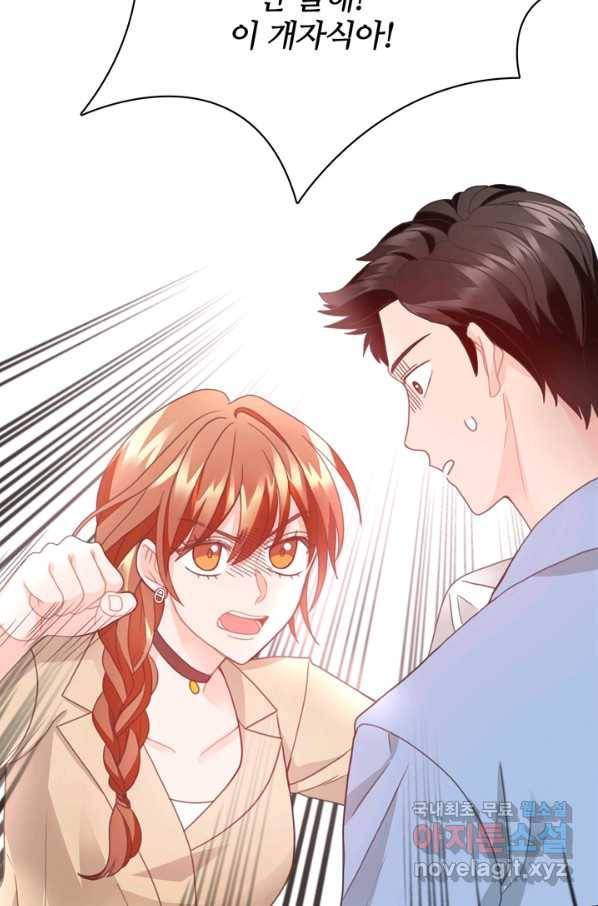 엉덩이가 잘못했네 22화 101