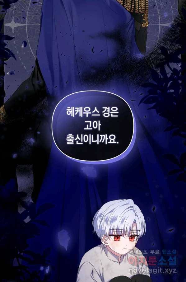 이번 생은 내가 주인입니다 32화 2