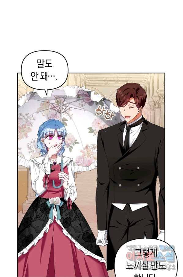 이번 생은 내가 주인입니다 32화 4