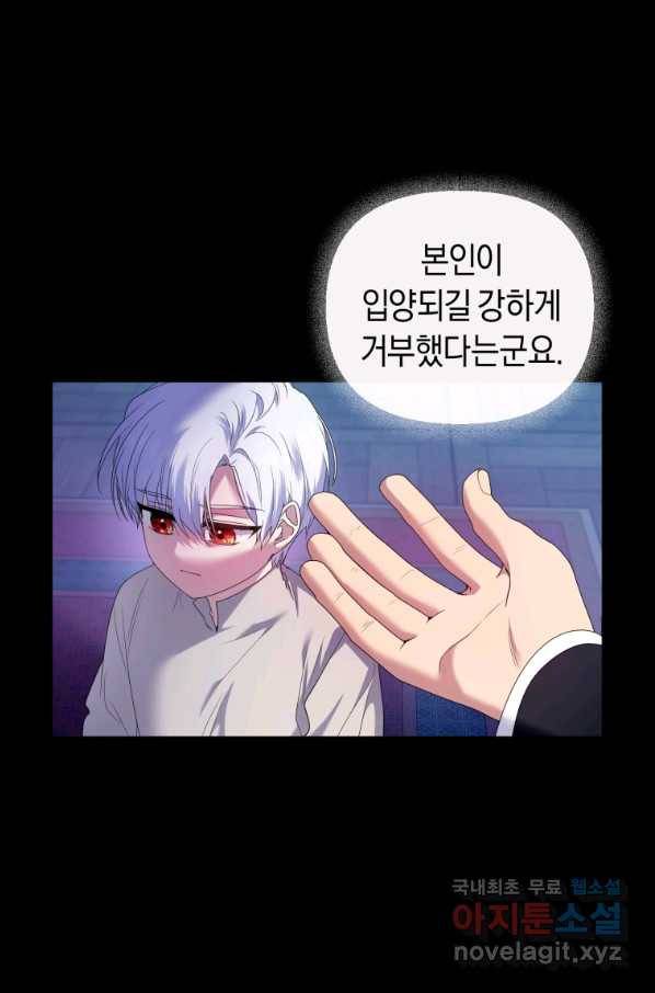 이번 생은 내가 주인입니다 32화 9