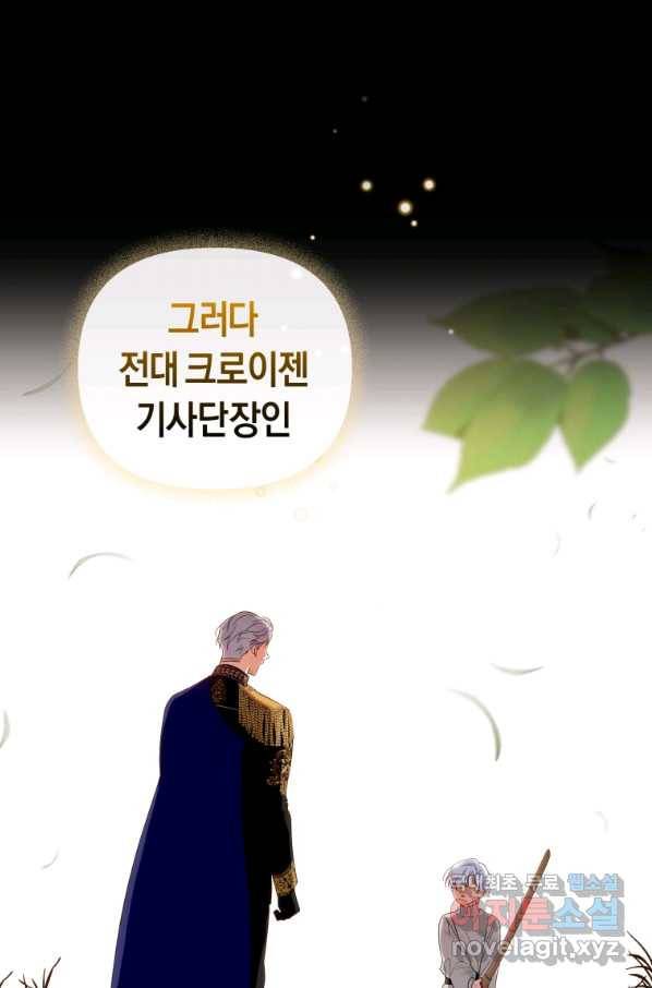 이번 생은 내가 주인입니다 32화 10