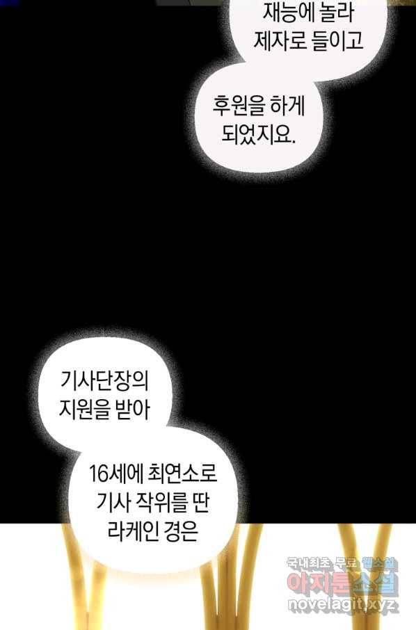 이번 생은 내가 주인입니다 32화 13