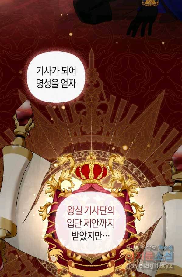 이번 생은 내가 주인입니다 32화 15