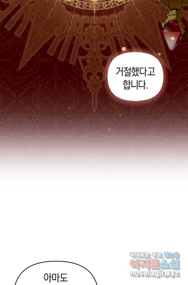 이번 생은 내가 주인입니다 32화 16