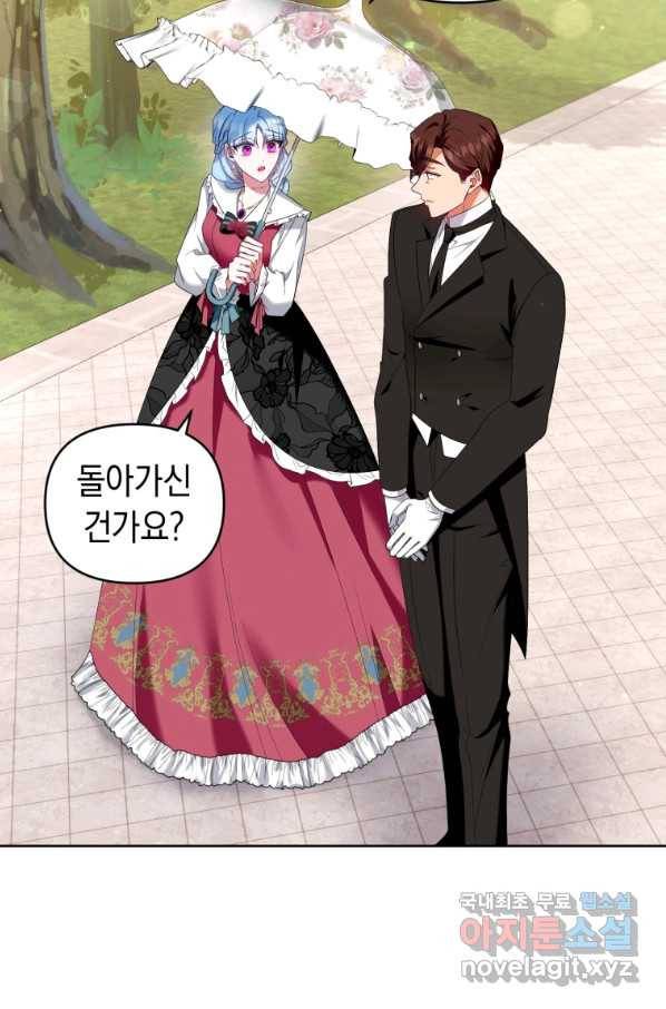 이번 생은 내가 주인입니다 32화 18