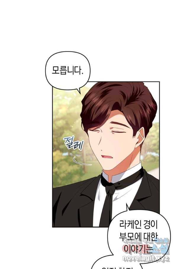 이번 생은 내가 주인입니다 32화 19