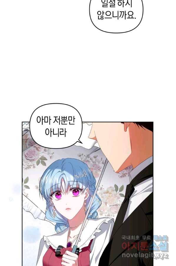 이번 생은 내가 주인입니다 32화 20