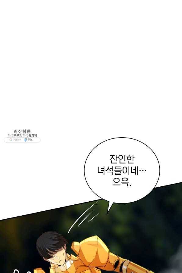 SSS급 특성을 받았지만 적당히 살고 싶다 22화 1