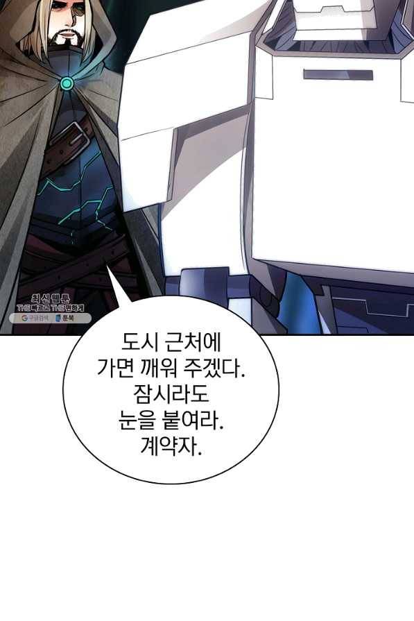 SSS급 특성을 받았지만 적당히 살고 싶다 22화 6