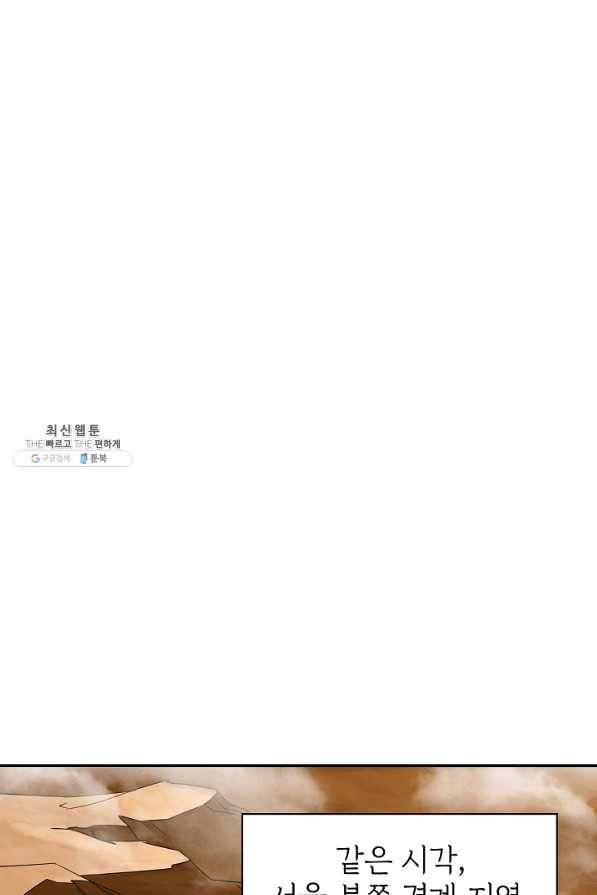 SSS급 특성을 받았지만 적당히 살고 싶다 22화 10