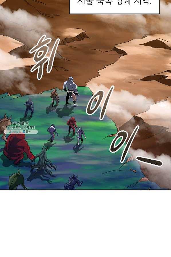 SSS급 특성을 받았지만 적당히 살고 싶다 22화 11