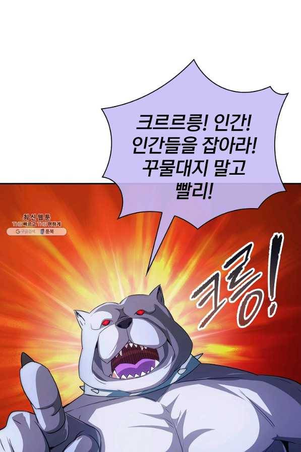 SSS급 특성을 받았지만 적당히 살고 싶다 22화 12