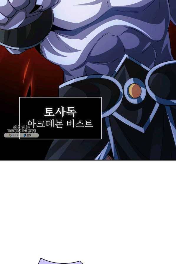 SSS급 특성을 받았지만 적당히 살고 싶다 22화 13