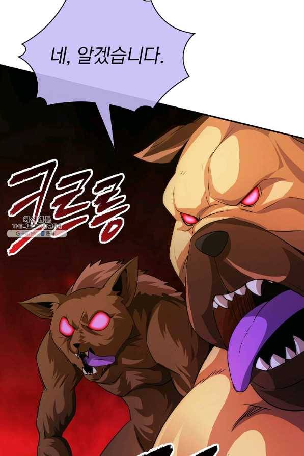 SSS급 특성을 받았지만 적당히 살고 싶다 22화 14