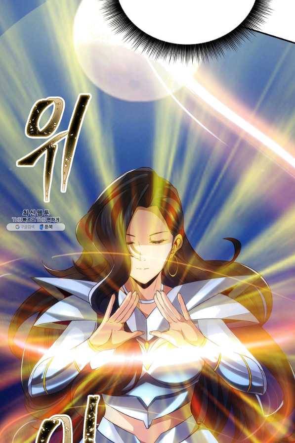 SSS급 특성을 받았지만 적당히 살고 싶다 22화 16