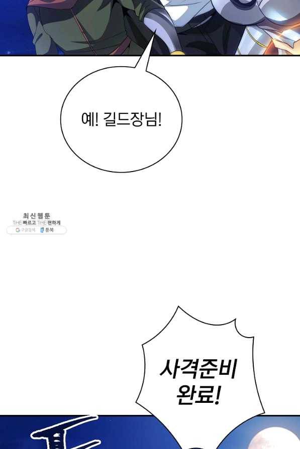 SSS급 특성을 받았지만 적당히 살고 싶다 22화 20