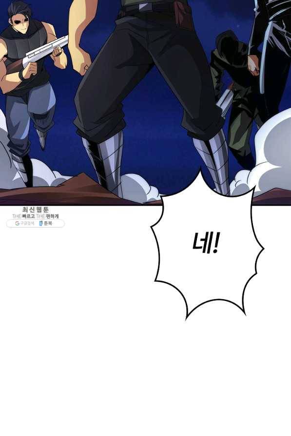 SSS급 특성을 받았지만 적당히 살고 싶다 22화 23
