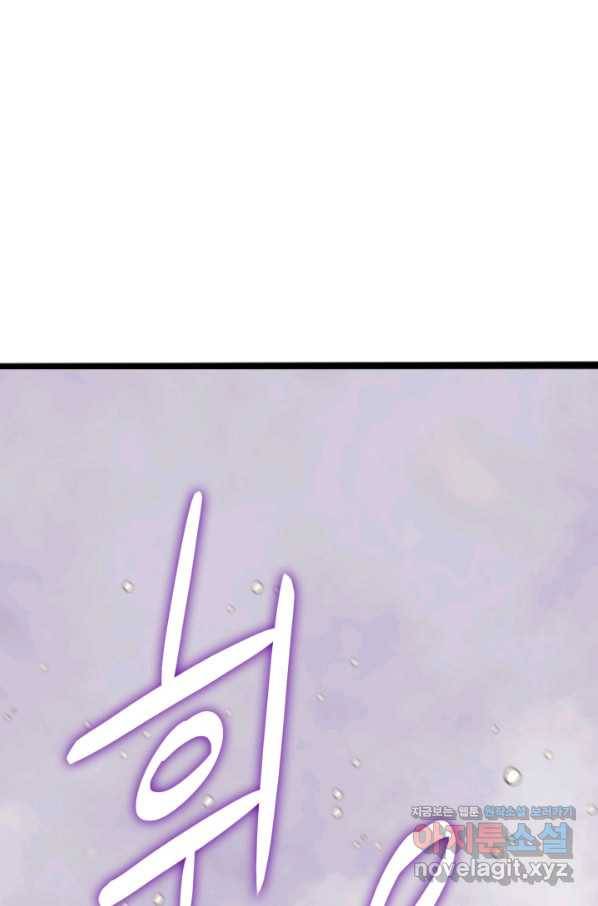 나 혼자 만렙 귀환자 177화 1