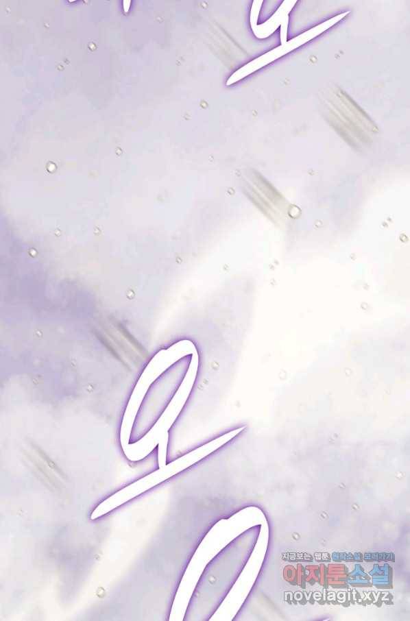 나 혼자 만렙 귀환자 177화 2