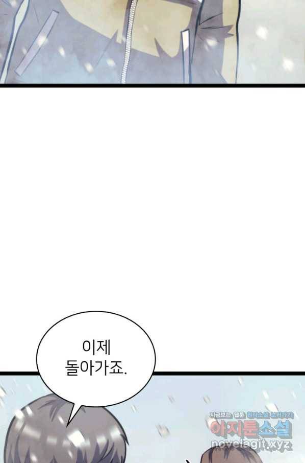나 혼자 만렙 귀환자 177화 11