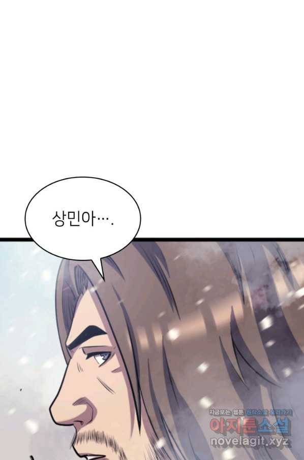 나 혼자 만렙 귀환자 177화 14