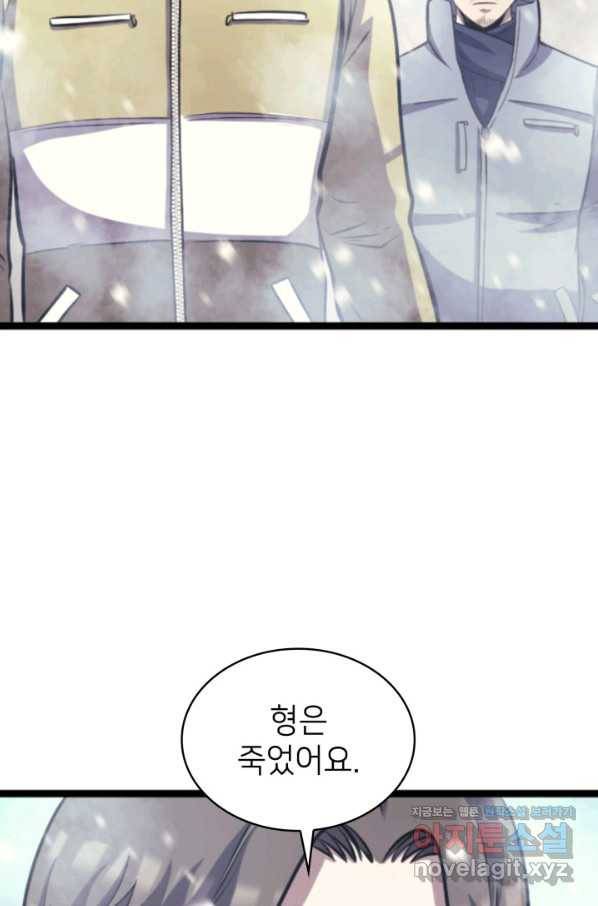 나 혼자 만렙 귀환자 177화 16