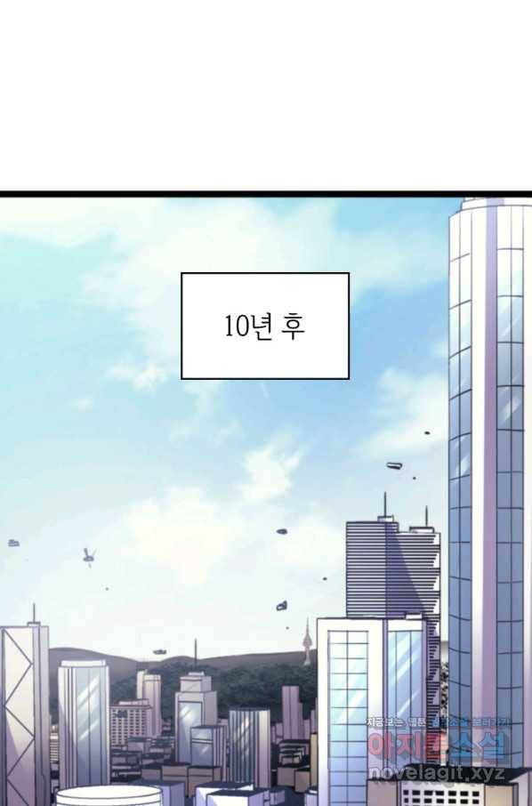 나 혼자 만렙 귀환자 177화 21