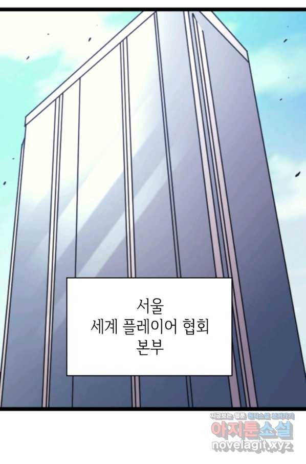 나 혼자 만렙 귀환자 177화 23
