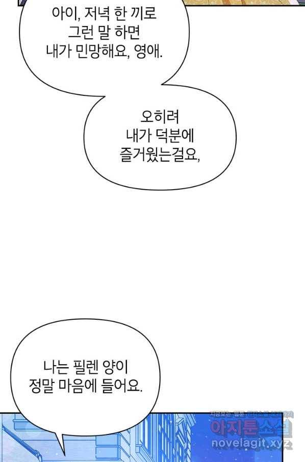 제니스 22화 4