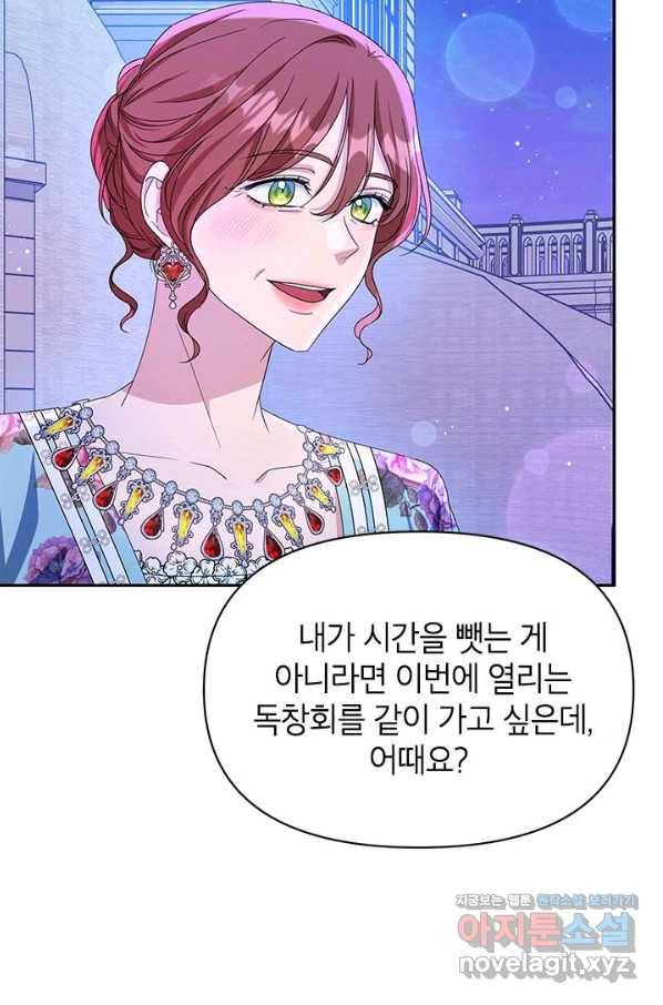 제니스 22화 5