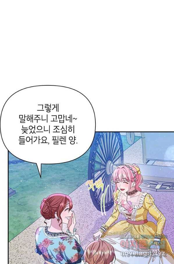 제니스 22화 7