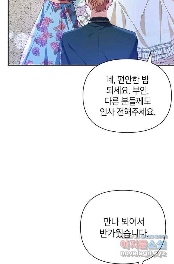 제니스 22화 8