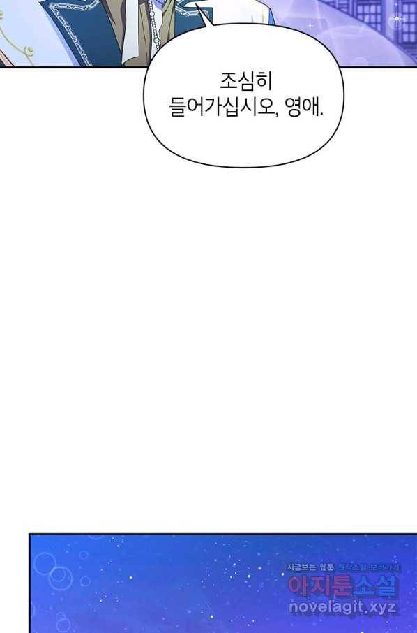 제니스 22화 10