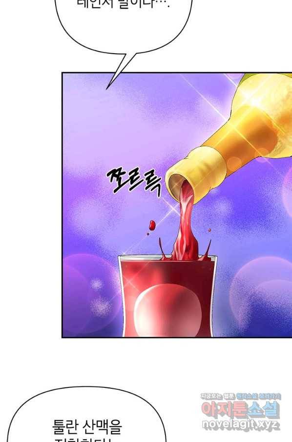 제니스 22화 15