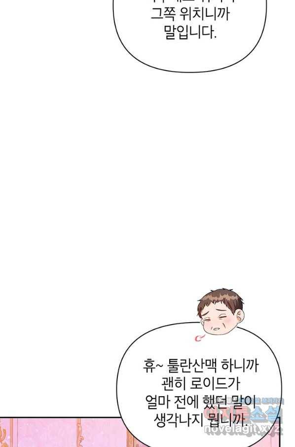 제니스 22화 17