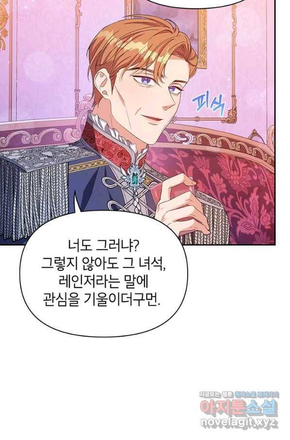 제니스 22화 18