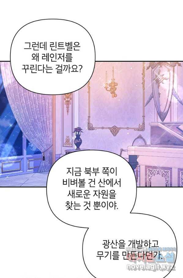 제니스 22화 19
