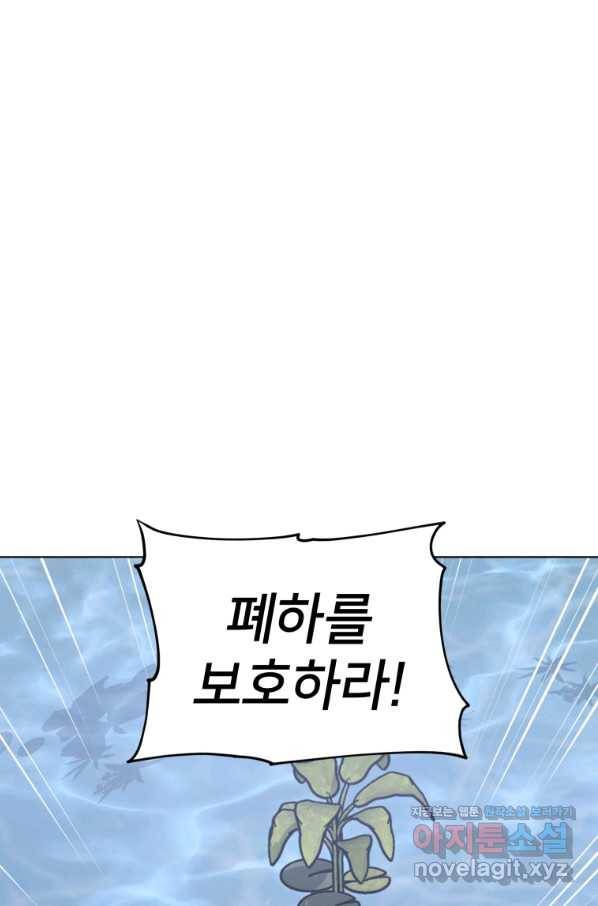 정령왕의 딸 109화 1