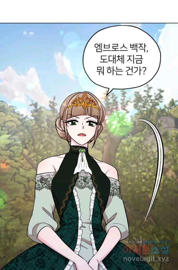 정령왕의 딸 109화 4