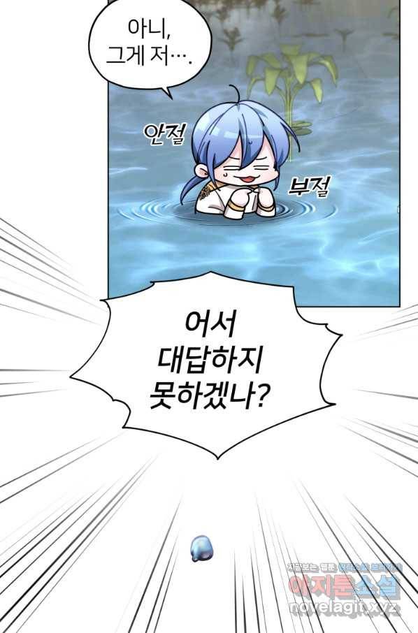 정령왕의 딸 109화 6
