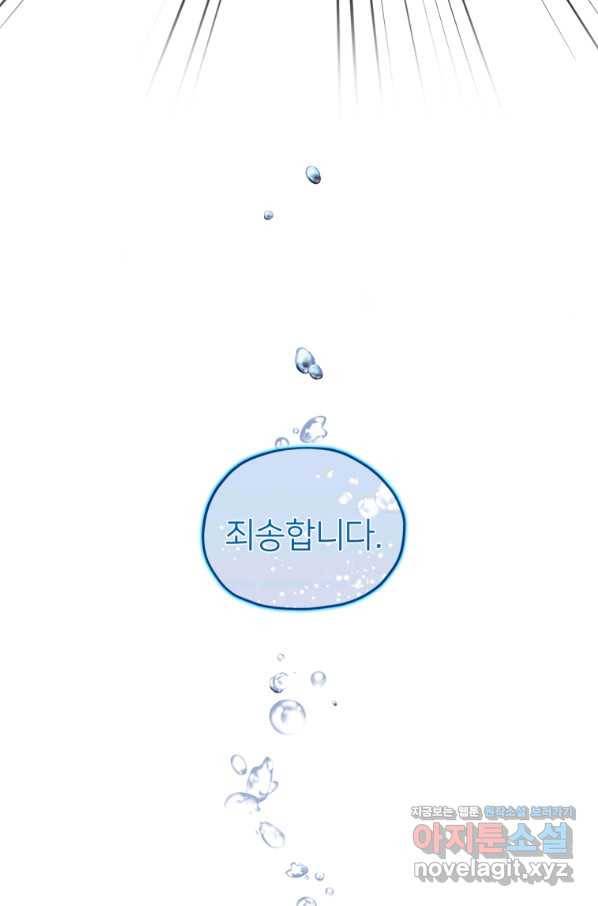 정령왕의 딸 109화 7